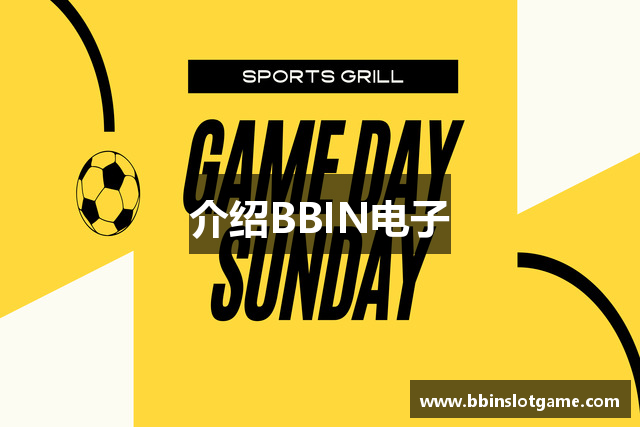 BBIN电子-BBIN宝盈电子官网-亚洲领先电子 游戏